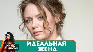 в ТИХОМ ОМУТЕ...СТРАШНОЕ РАЗОБЛАЧЕНИЕ В МИРЕ "ИДЕАЛЬНЫХ" ЖЕН! Идеальная жена!