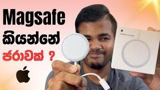 Apple Magsafe ගැන ඇත්තම කතාව | MagSafe Charger Unboxing and Review