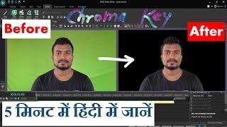 Chroma key in VSDC video editor | How to remove green screen | हिंदी में जानिए #vsdc #chromakey#tech