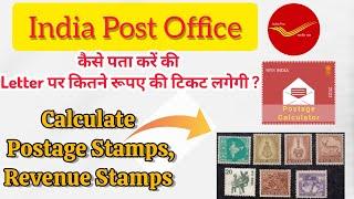 Calculate Postage and Revenue Stamps for Letter, Parcel |कैसे पता करें की कितने रूपए की टिकट लगेगी|