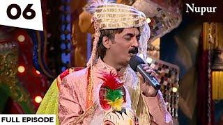 Shakeel बना दूल्हा और दुल्हन की कर रहे तलाश | Comedy Circus Episode 6 | Full Episode