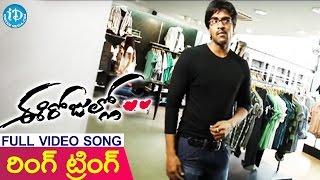 Ee Rojullo Movie Songs - Ring Tring Video Song || Sri || Reshma || Maruthi