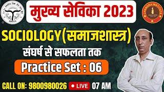 UP Mukhya Sevika 2023 | Sociology | PRACTICE SET- 06 | mukhya sevika sociology classes 2023