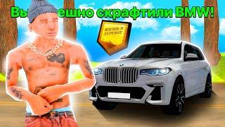 КРАФТ АВТО с ADD-VIP и 200 ДЕТАЛЕЙ на "ЖИЗНЬ В ДЕРЕВНЕ" (GTA SAMP)