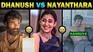 Nayanthara vs Dhanush Issue Troll  | பொறாமை வேண்டாம் தனுஷ்  மரண கலாய் #dhanush #nayanthara