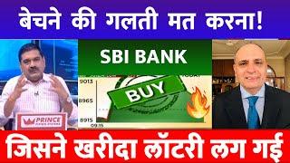 SBI BANK SHARE BREAKOUT | SBI SHARE LATEST NEWS | SBI BANK SHARE LEVELS | SBI BANK SHARE TARGET