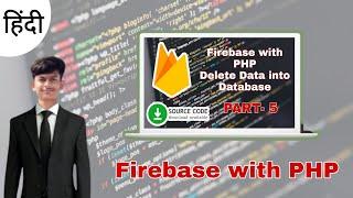 Firebase with PHP Delete Data into Database | full tutorial in hindi with Sourcecode