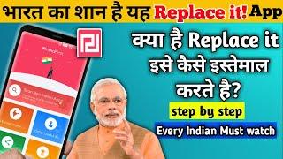 Replace it app | अब नहीं बचेगा China | How to use Replace it app | Replace chinese app | indian App