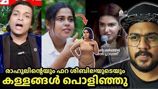 Vu|gar photoshoot നടത്തുന്ന Fara shibla ആണ് honey rose Vu|gar ആണെന്ന് പറയുന്നത് | Honey rose boche