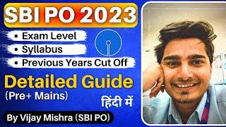 How I cleared SBI PO in First Attempt | ये बातें कोई नहीं बताएगा | SBI PO Strategy 2023 Vijay Mishra