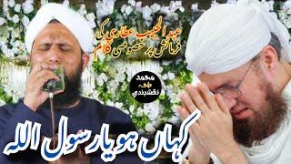 Emotional Kalam 2024 | Kaha Ho Ya Rasool Allah ﷺ | Asad Raza Attari | Abdul Habib Attari