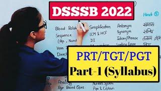 DSSSB PRT Preparation | DSSSB Part - 1 Detail Syllabus for PRT, TGT, PGT | DSSSB Vacancy 2021 |