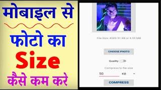 Mobile Se Photo Ka Size Kam Kaise Kare ? Photo Ka Size Chota Kaise Kare | how to Reduce Photo Size