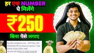 Paise Kamane Wala App | Paise Kaise Kamaye | New Earning App 2025 Without Investment | Earning App |