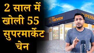 How 7heven started 55 supermarket chains in just 2 year ? | 7heven | franchise |digitalodd