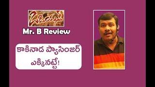 Odiyan Telugu Movie Review And Rating | Mohanlal |  Majnu Warrier | Mr. B