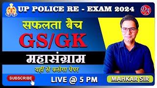 UP POLICE 2024, GK/GS Class 47 GK/GS Questions, By Mahkar Sir, SAFALTA Batch |#dishaacademydadri