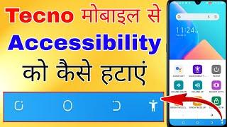 tecno mobile me accessibility kaise band kare । tecno me accessibility off kaise kare