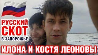 ЗАПОРОЖСКАЯ ПАРА ОКАЗАЛИСЬ РАЗВЕДЧИКАМИ ИЗ РОССИИ: Илона Леонова и Константин Леонов.