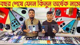 Used phone price in Bangladesh 2024Samsung mobile priceused flagship mobile priceused iphone