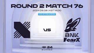 DRX vs. FOX | 08.08 | 2024 LCK CL 서머 스플릿