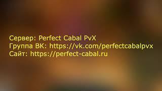 фт1/Забытый храм 1 гайд|прохождение Cabal Online\Perfect Cabal PvX