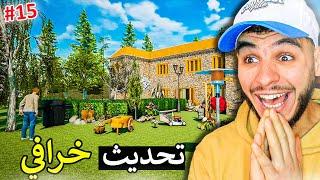 محاكي الحياة الواقعية #15 || اقوى تحديث للعبة يخليك مهندس  !! ContractVille