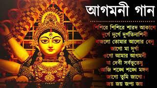 Agomoni Gaan 2024 | আগমনী গান || Mahalaya Durga Durgotinashini | Durga Puja song - Mahalaya 2024