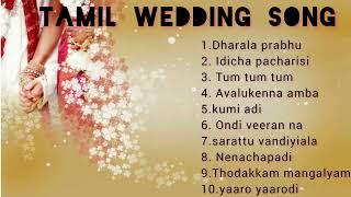 Tamil wedding songs| Sangeet dance Tamil songs| Wedding dance songs #2k Tamil songs