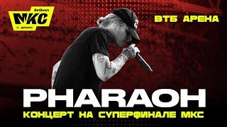 Концерт PHARAOH на СУПЕРФИНАЛЕ / BetBoom МКС 2023