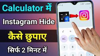 Instagram Ko Calculator Mein Kaise Chupaye how to hide instagram app in calculator hide instagram