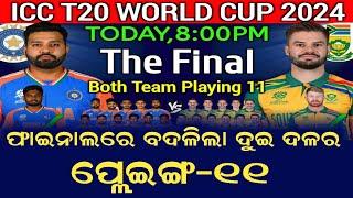 ICC T20 World Cup 2024 | Final Match | India vs South Africa Playing 11 | IND vs SA Playing 11 2024