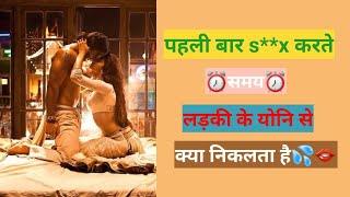 intresting gk questions || gk questions || sex education || sex || health tips