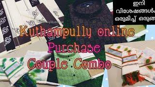 kuthampully online purchase||couple Combo||kuthampully#kuthampully #couple_status