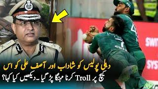 Delhi Police Troll Shadab Khan and Asif Ali On Thier Catch | ASIA CUP 2022 Final | Pak Vs SL