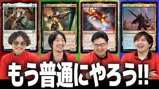 【MTG】適当にオタクが集まって統率者したら神試合になった　プレストンvsフレイムウォーvsチス=ゴリアvsギルソン・スターン【統率者・普通晴れコマ】