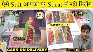 ऐसे SUIT आपको और कही नही सिर्फ HariOm Fashion में ही मिलेंगे | Pure, Georgette, Malmal, Satin & All