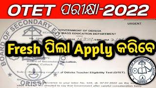 OTET NOTIFICATION 2022 /otet examination 2022 / odisha tet 2022 notification