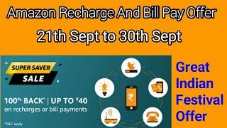 Amazon Great festival Offer || Bill Pay Recharge 100% Cashback