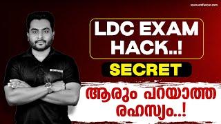  LDC 2024 Exam HACK  ആരും പറയാത്ത രഹസ്യം | EMFAVOUR Kerala PSC