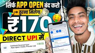 100% Free | Earning App | New Earning App Today 2024 | Earning app without investment 2024