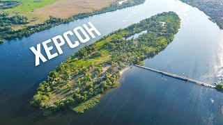 [4K] Херсон. Остров. Гидропарк. С высоты птичьего полета