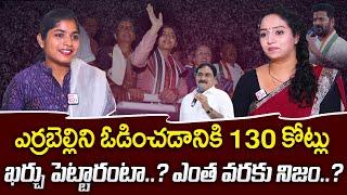 Palakurthi MLA Yashaswini Reddy Special Interview | Ramulamma Interviews | SumanTV