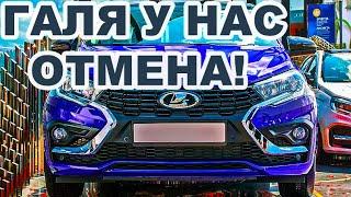 С выпуском LADA Iskra назрели большие проблемы. Теперь у АвтоВАЗа новый план