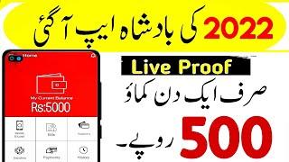 Online Earning in pakistan | Online Earning Without investment | Earn Money in Pakistan 2022