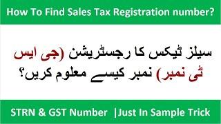 How To Find Sales Tax Number | How To Find Registered Number Of Sales Tax Number | STRN | PSW | FBR