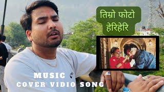 japdai name aama( Cover video) जप्दै नाम आमा थप्दै तेल बाल्दै दियालो