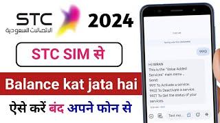 STC SIM Balance Detection 2024 ! STC SIM Balance cutting ! stc sim ka balance cut jata hai