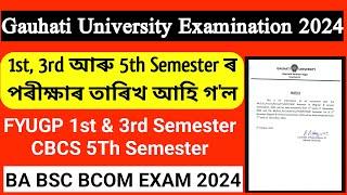 1st, 3rd আৰু 5th Semester ৰ পৰীক্ষাৰ তাৰিখ আহি গ'ল | Gauhati University Examination 2024 | BA BSC