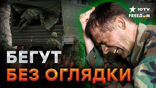 ДЕЗЕРТИРСТВО в армии РФ РАСТЕТ! Вояк НАКАЗЫВАЮТ БЕЗ СУДА